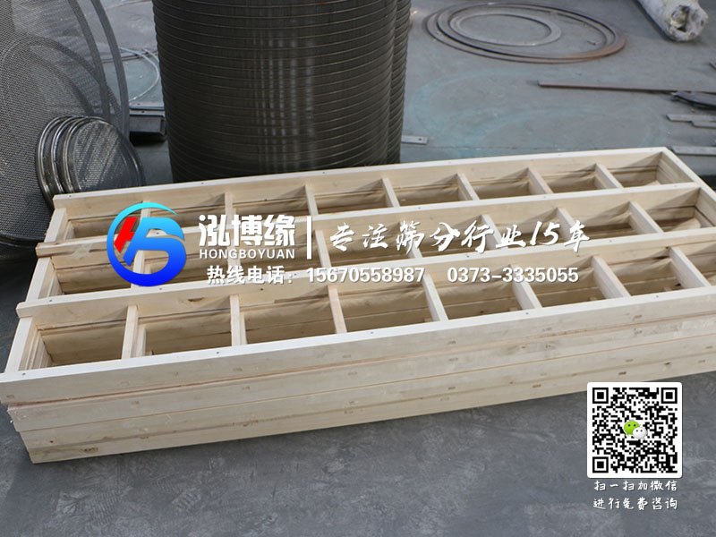 平面回轉篩的鋼制網架和木質網架選擇的標準