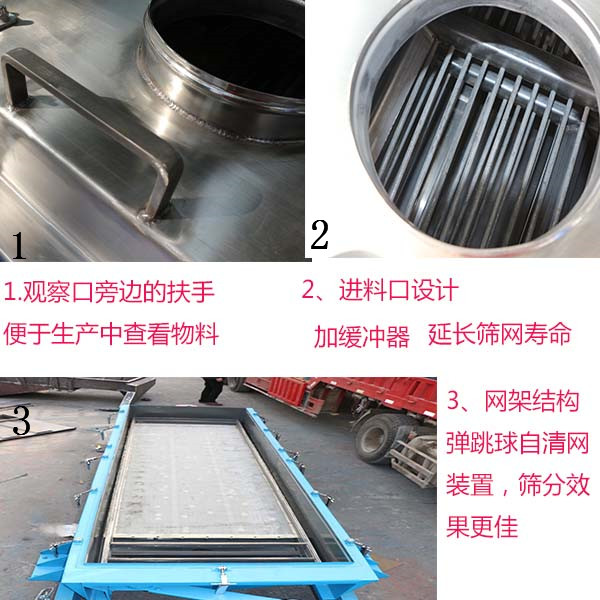 高效、高精度篩分細粉、顆粒物料就選平面回轉篩
